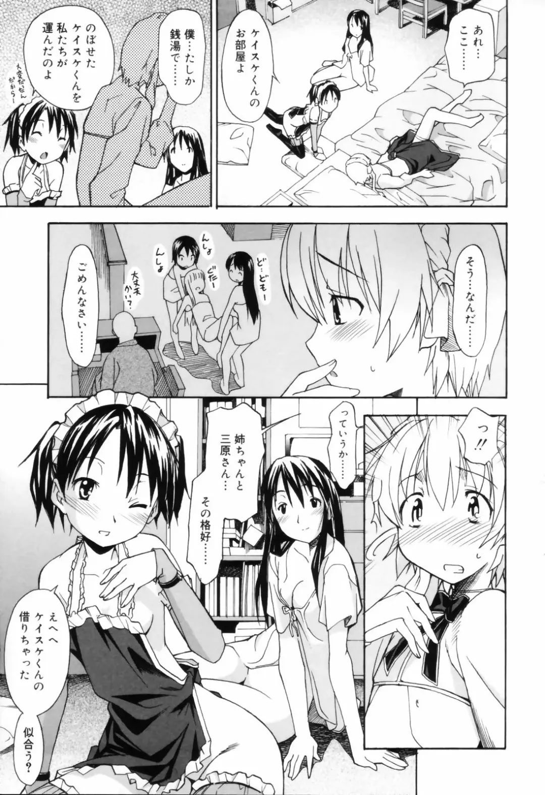 [Itosugi Masahiro] Oneechan no Onegai - A Wish of my Sister Fhentai.net - Page 69