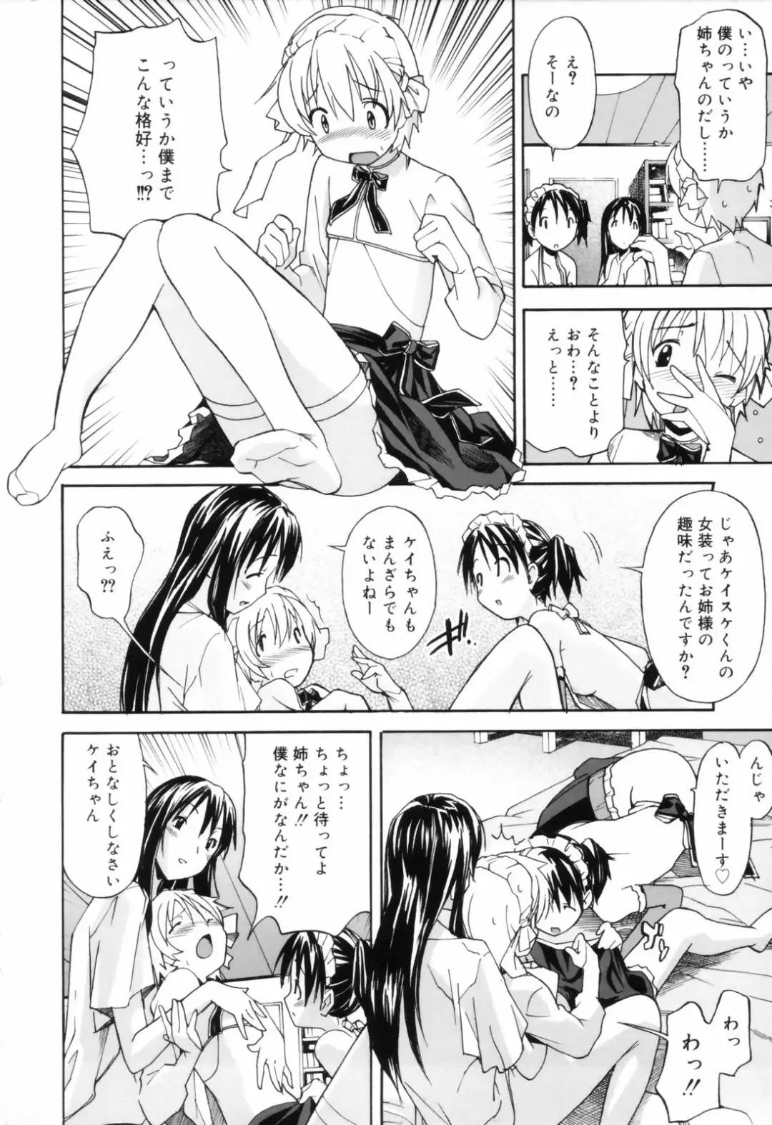 [Itosugi Masahiro] Oneechan no Onegai - A Wish of my Sister Fhentai.net - Page 70