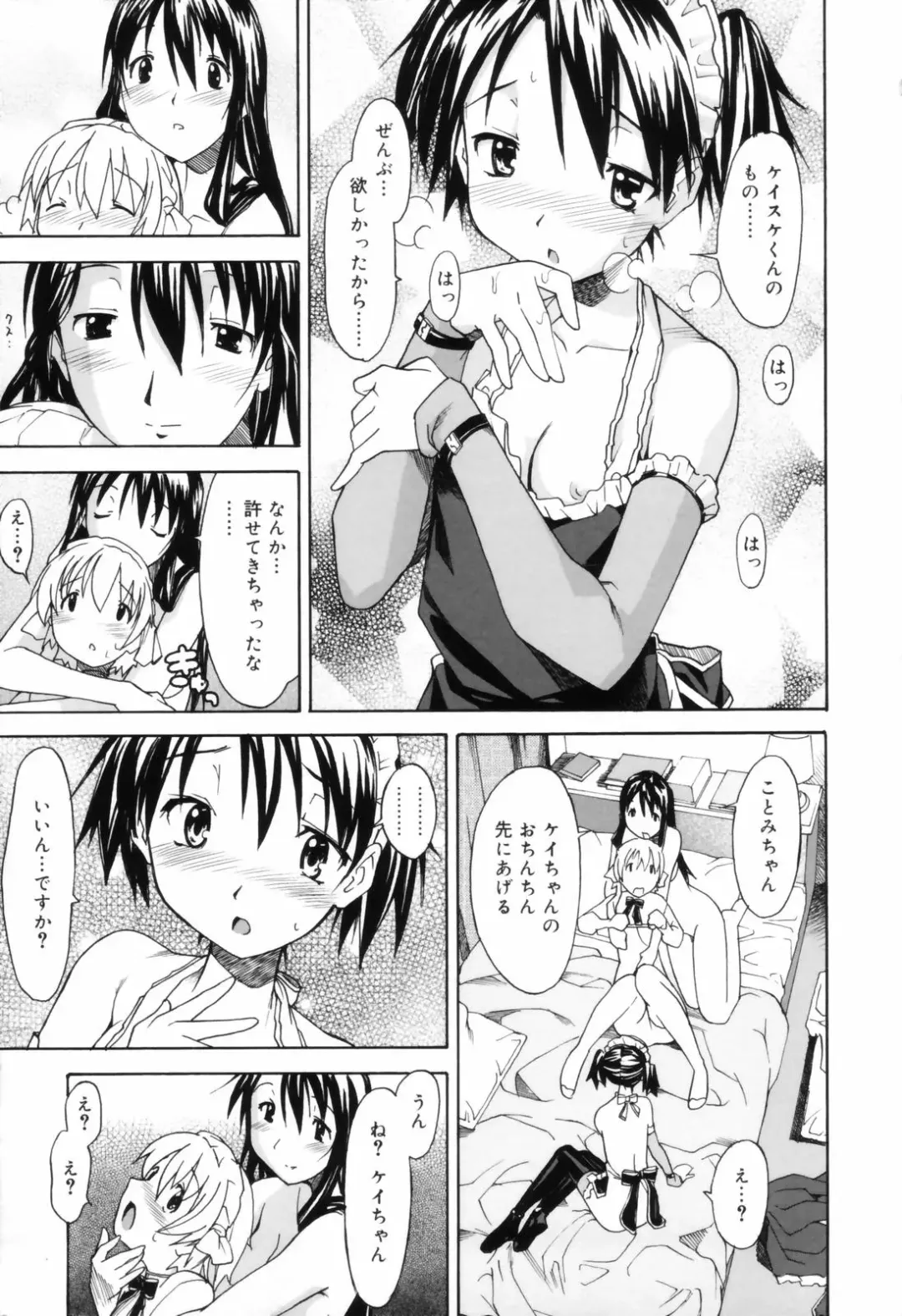 [Itosugi Masahiro] Oneechan no Onegai - A Wish of my Sister Fhentai.net - Page 75