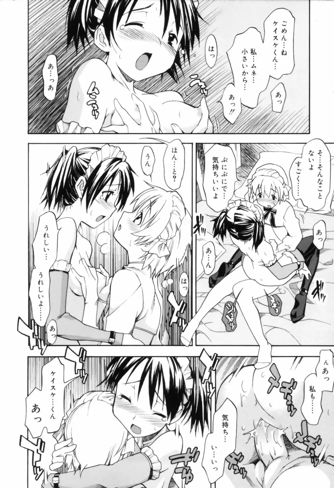 [Itosugi Masahiro] Oneechan no Onegai - A Wish of my Sister Fhentai.net - Page 80