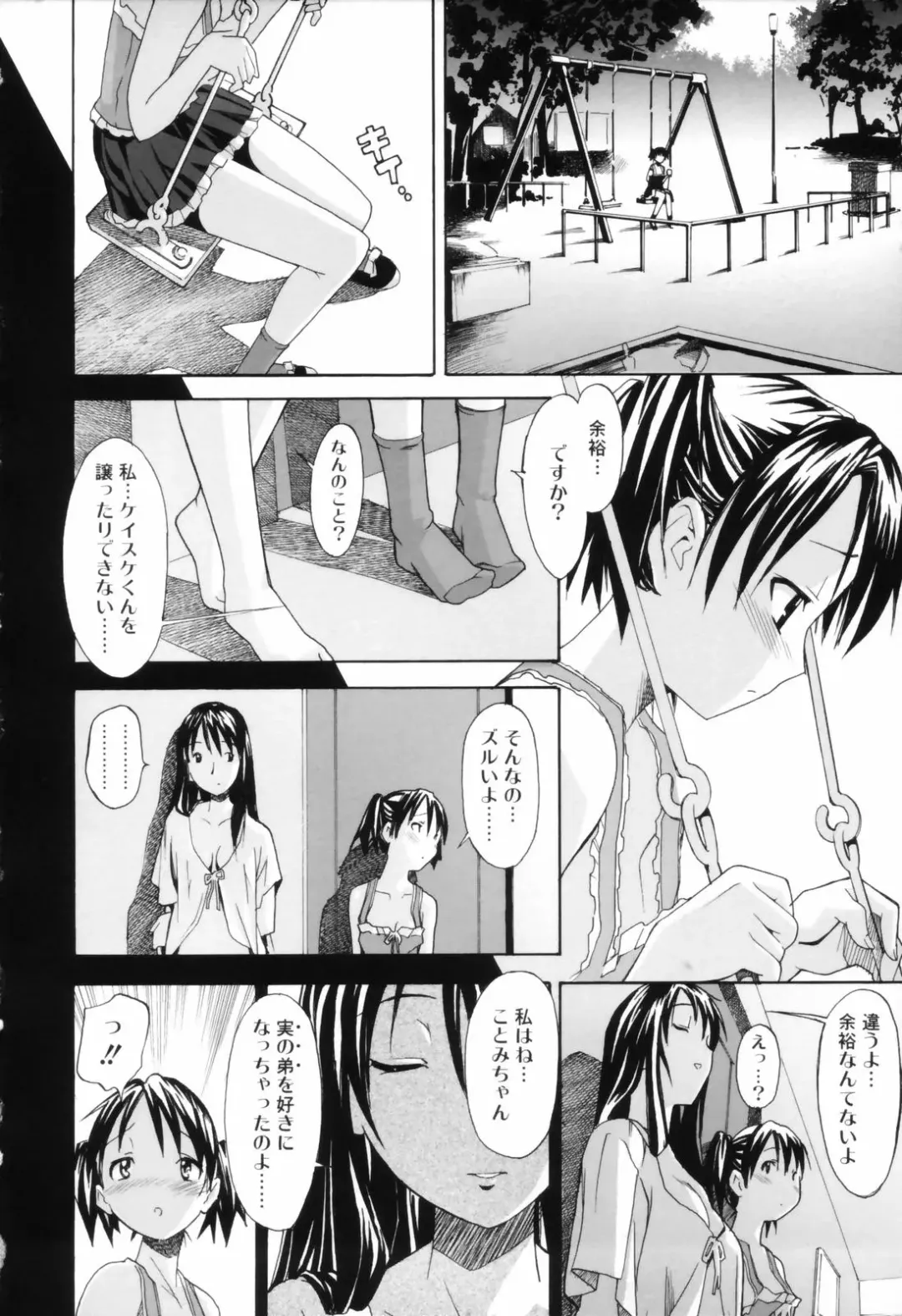 [Itosugi Masahiro] Oneechan no Onegai - A Wish of my Sister Fhentai.net - Page 86