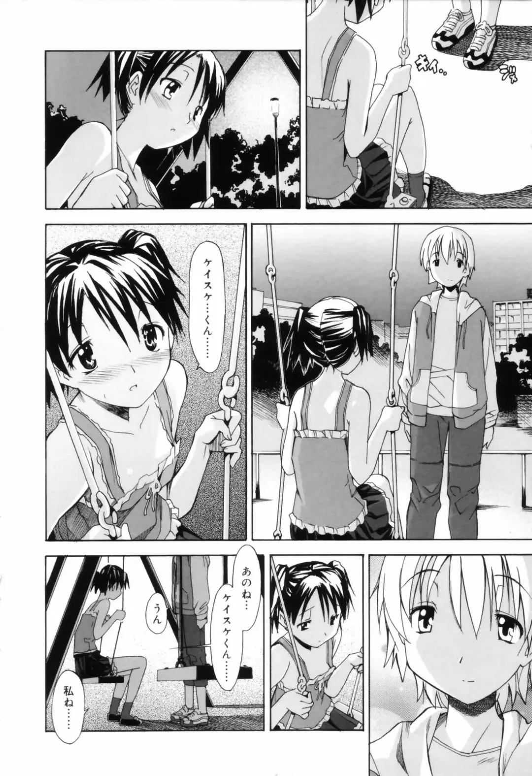 [Itosugi Masahiro] Oneechan no Onegai - A Wish of my Sister Fhentai.net - Page 88