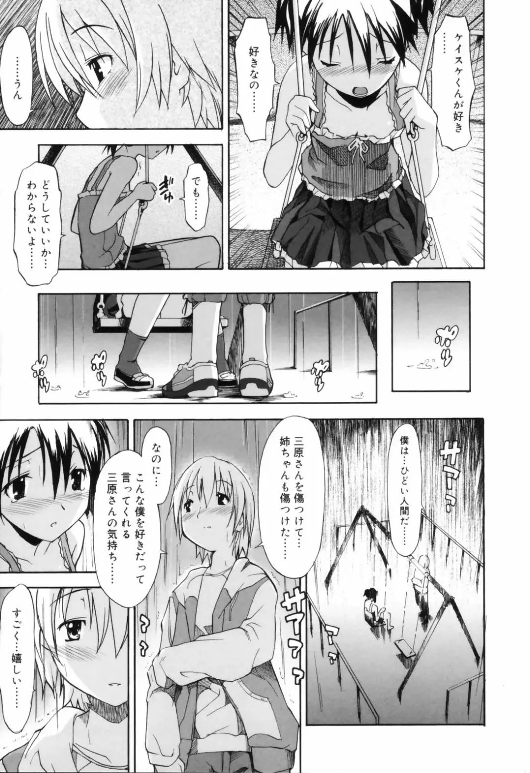 [Itosugi Masahiro] Oneechan no Onegai - A Wish of my Sister Fhentai.net - Page 89