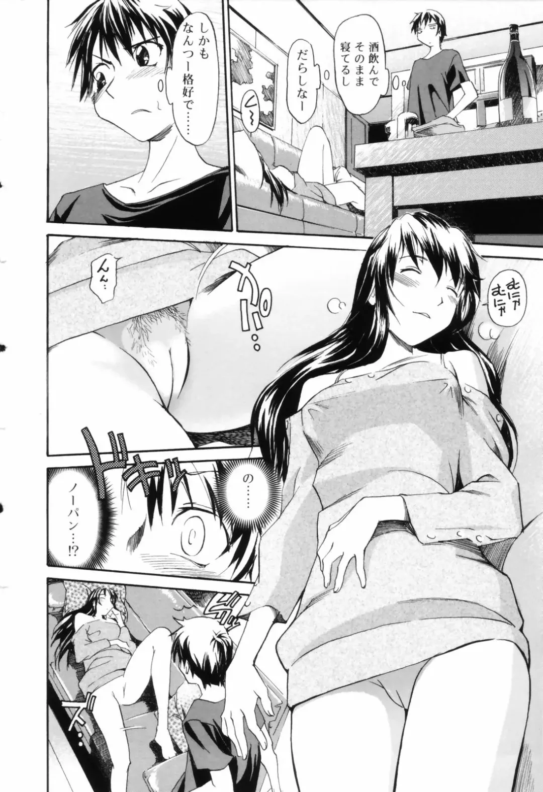 [Itosugi Masahiro] Oneechan no Onegai - A Wish of my Sister Fhentai.net - Page 96