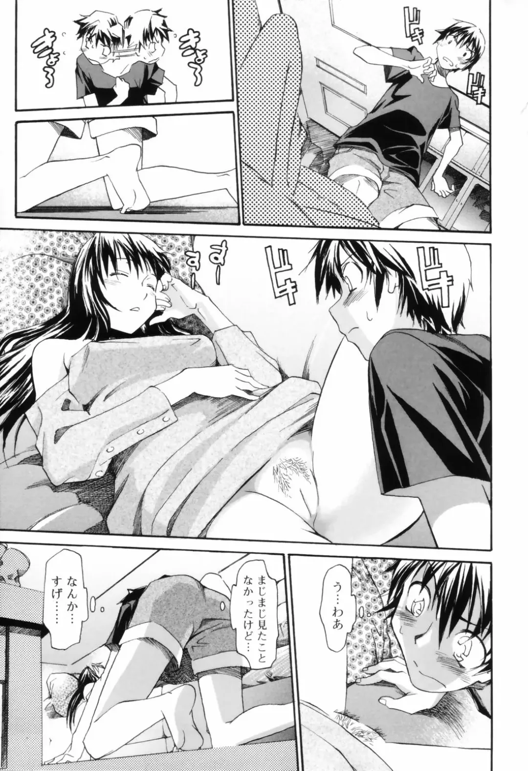 [Itosugi Masahiro] Oneechan no Onegai - A Wish of my Sister Fhentai.net - Page 97