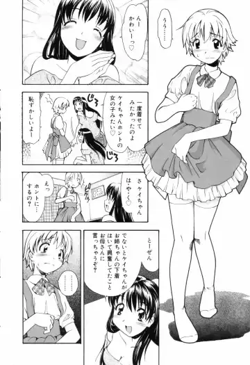 [Itosugi Masahiro] Oneechan no Onegai - A Wish of my Sister Fhentai.net - Page 10