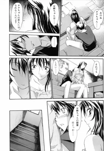 [Itosugi Masahiro] Oneechan no Onegai - A Wish of my Sister Fhentai.net - Page 104