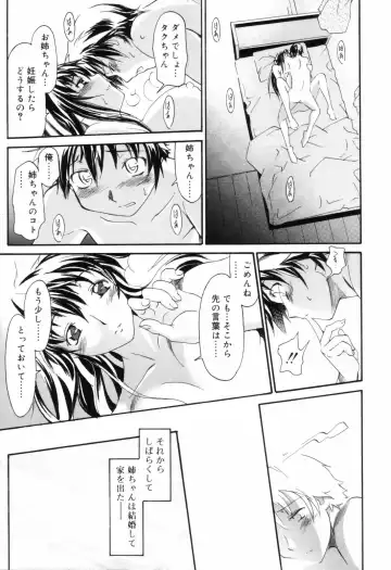 [Itosugi Masahiro] Oneechan no Onegai - A Wish of my Sister Fhentai.net - Page 111