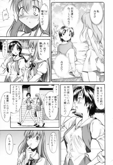 [Itosugi Masahiro] Oneechan no Onegai - A Wish of my Sister Fhentai.net - Page 133