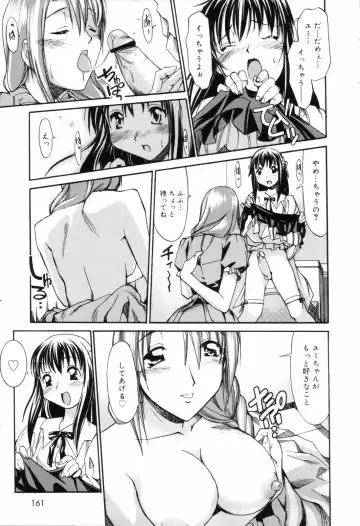 [Itosugi Masahiro] Oneechan no Onegai - A Wish of my Sister Fhentai.net - Page 161