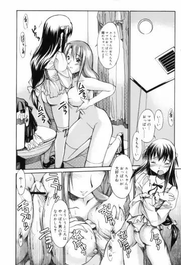 [Itosugi Masahiro] Oneechan no Onegai - A Wish of my Sister Fhentai.net - Page 162