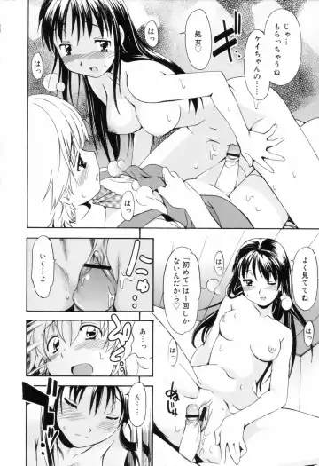 [Itosugi Masahiro] Oneechan no Onegai - A Wish of my Sister Fhentai.net - Page 18