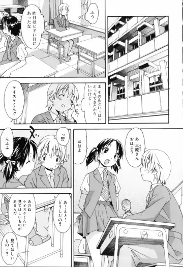 [Itosugi Masahiro] Oneechan no Onegai - A Wish of my Sister Fhentai.net - Page 29