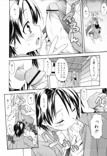 [Itosugi Masahiro] Oneechan no Onegai - A Wish of my Sister Fhentai.net - Page 34