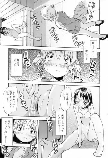 [Itosugi Masahiro] Oneechan no Onegai - A Wish of my Sister Fhentai.net - Page 39