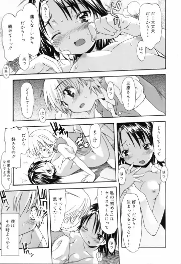 [Itosugi Masahiro] Oneechan no Onegai - A Wish of my Sister Fhentai.net - Page 41