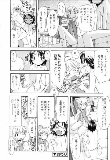 [Itosugi Masahiro] Oneechan no Onegai - A Wish of my Sister Fhentai.net - Page 46