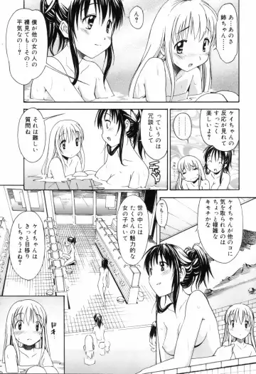 [Itosugi Masahiro] Oneechan no Onegai - A Wish of my Sister Fhentai.net - Page 51