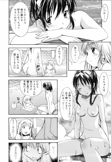 [Itosugi Masahiro] Oneechan no Onegai - A Wish of my Sister Fhentai.net - Page 52