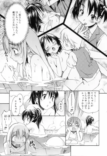 [Itosugi Masahiro] Oneechan no Onegai - A Wish of my Sister Fhentai.net - Page 53