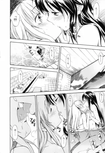 [Itosugi Masahiro] Oneechan no Onegai - A Wish of my Sister Fhentai.net - Page 60