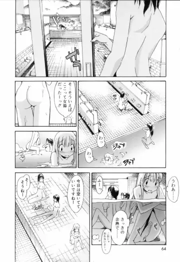 [Itosugi Masahiro] Oneechan no Onegai - A Wish of my Sister Fhentai.net - Page 64