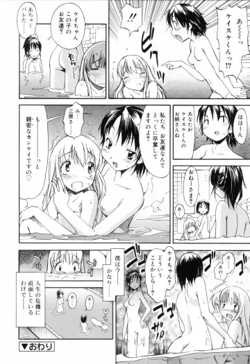 [Itosugi Masahiro] Oneechan no Onegai - A Wish of my Sister Fhentai.net - Page 66