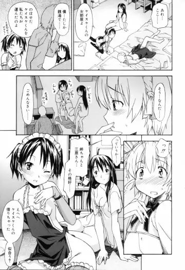 [Itosugi Masahiro] Oneechan no Onegai - A Wish of my Sister Fhentai.net - Page 69