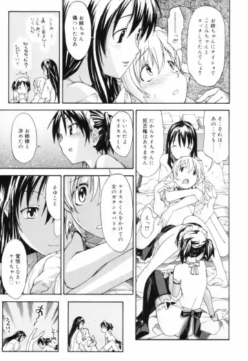 [Itosugi Masahiro] Oneechan no Onegai - A Wish of my Sister Fhentai.net - Page 71