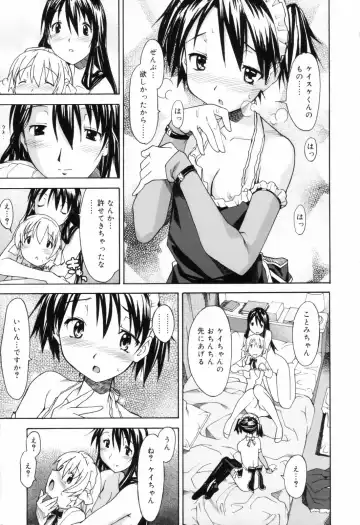 [Itosugi Masahiro] Oneechan no Onegai - A Wish of my Sister Fhentai.net - Page 75