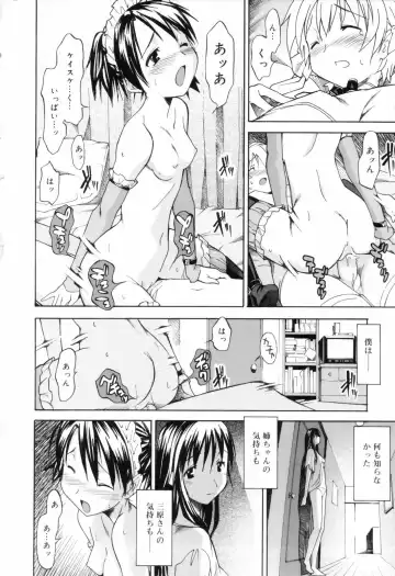 [Itosugi Masahiro] Oneechan no Onegai - A Wish of my Sister Fhentai.net - Page 78