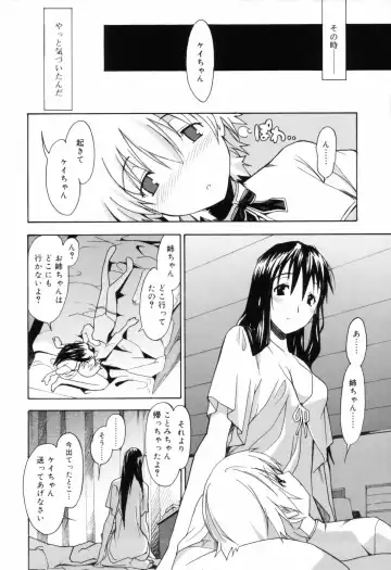 [Itosugi Masahiro] Oneechan no Onegai - A Wish of my Sister Fhentai.net - Page 84