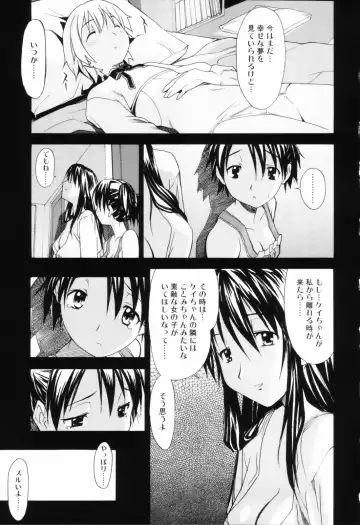 [Itosugi Masahiro] Oneechan no Onegai - A Wish of my Sister Fhentai.net - Page 87