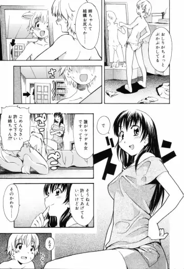 [Itosugi Masahiro] Oneechan no Onegai - A Wish of my Sister Fhentai.net - Page 9