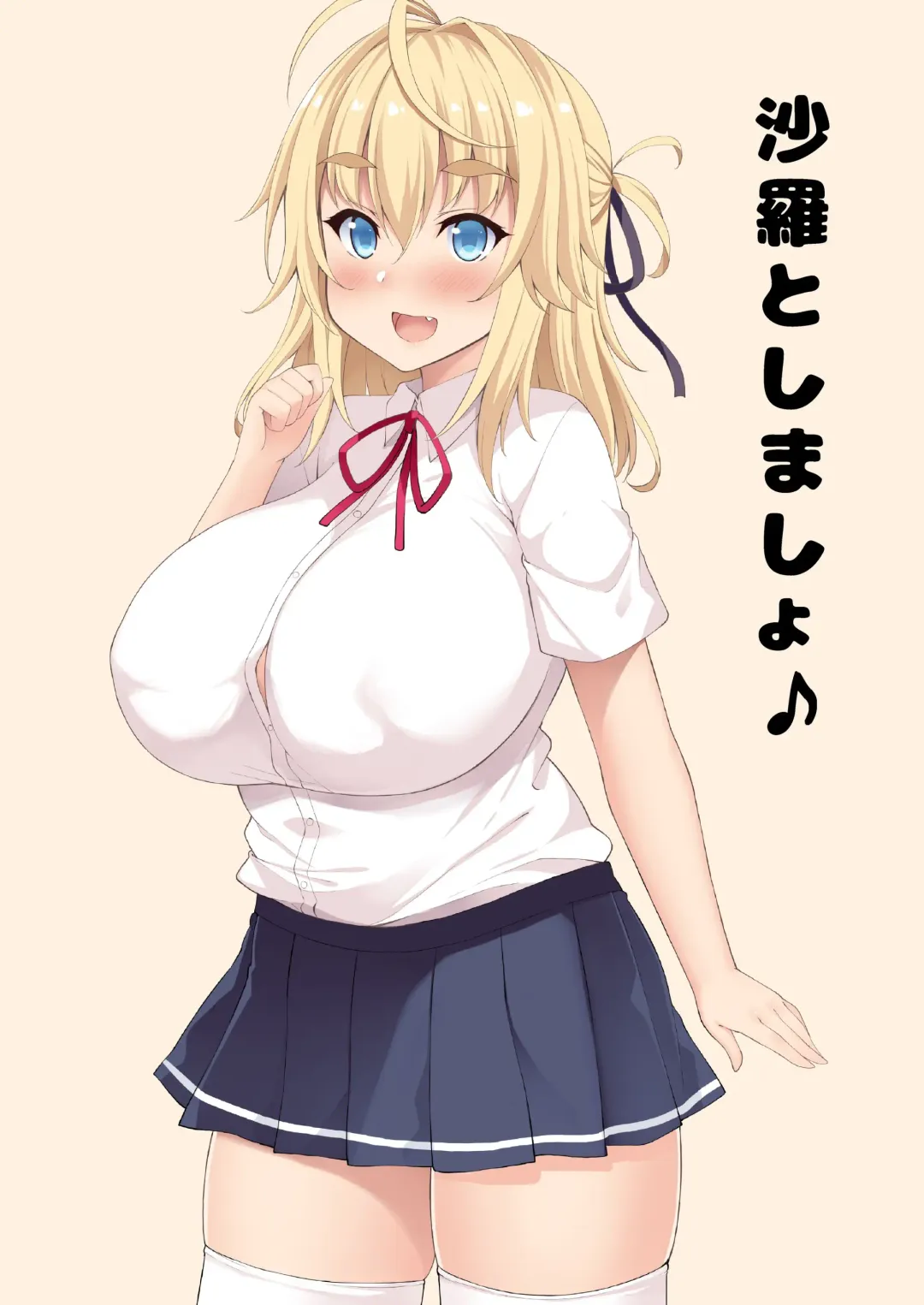 [Sougetsu Nonono] Sara to Shimasho Fhentai - Page 1