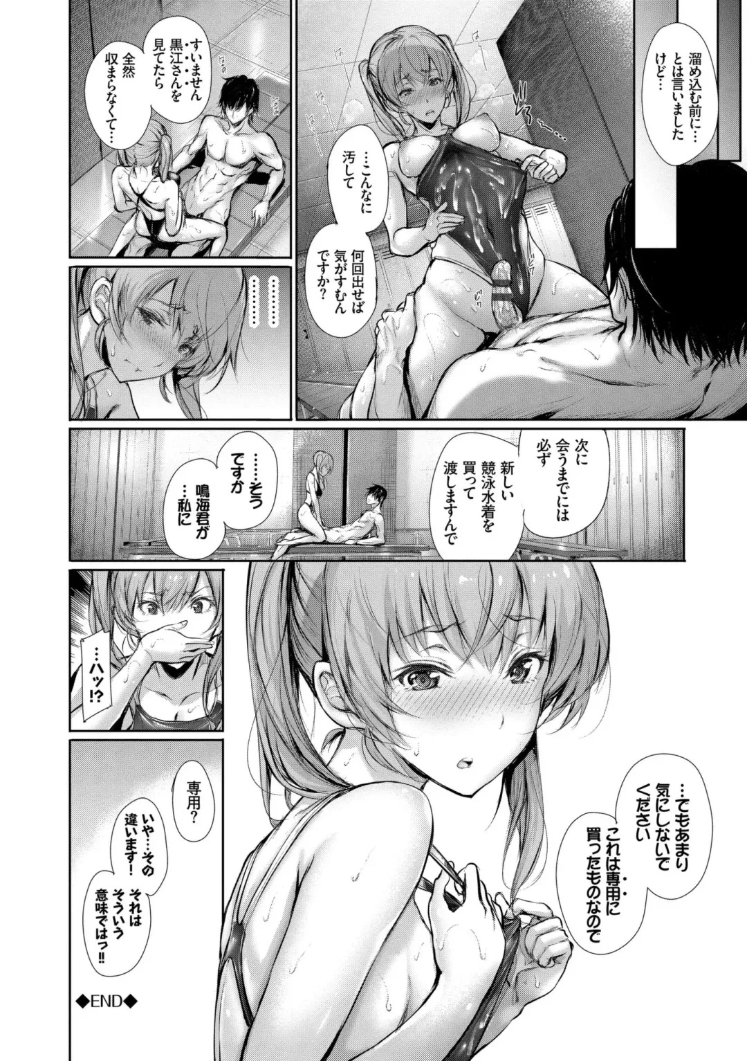 [Gentsuki] Kimi Omou Koi - I think of you. Fhentai.net - Page 108