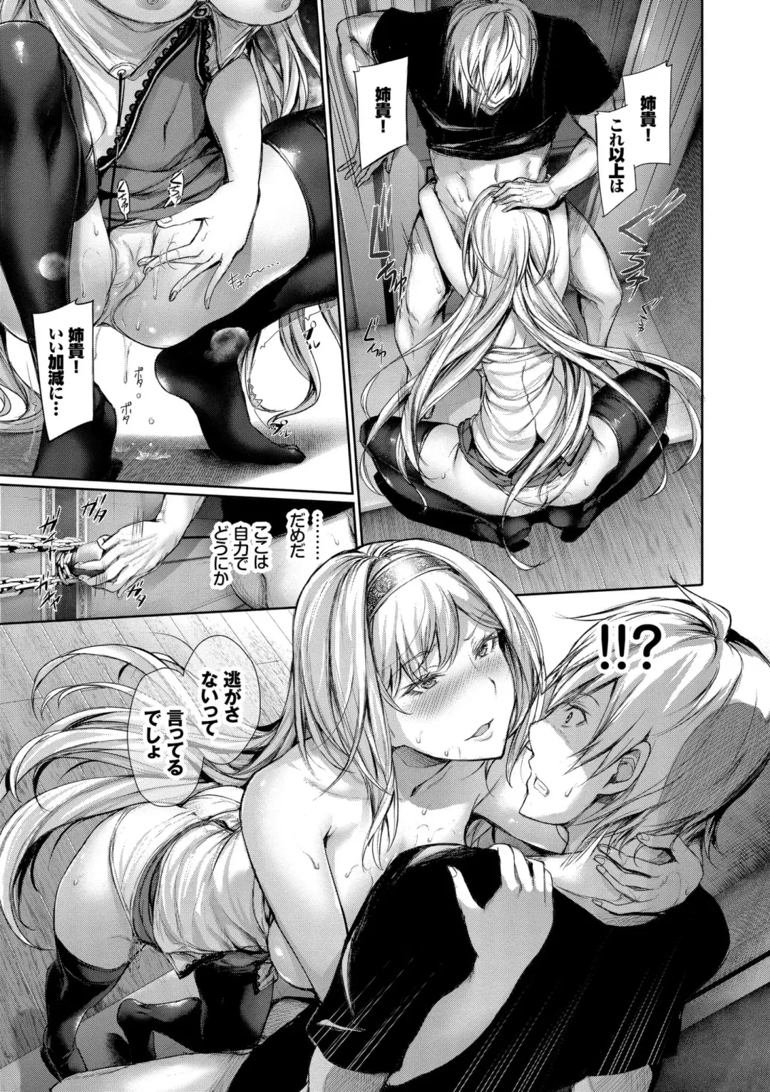 [Gentsuki] Kimi Omou Koi - I think of you. Fhentai.net - Page 115