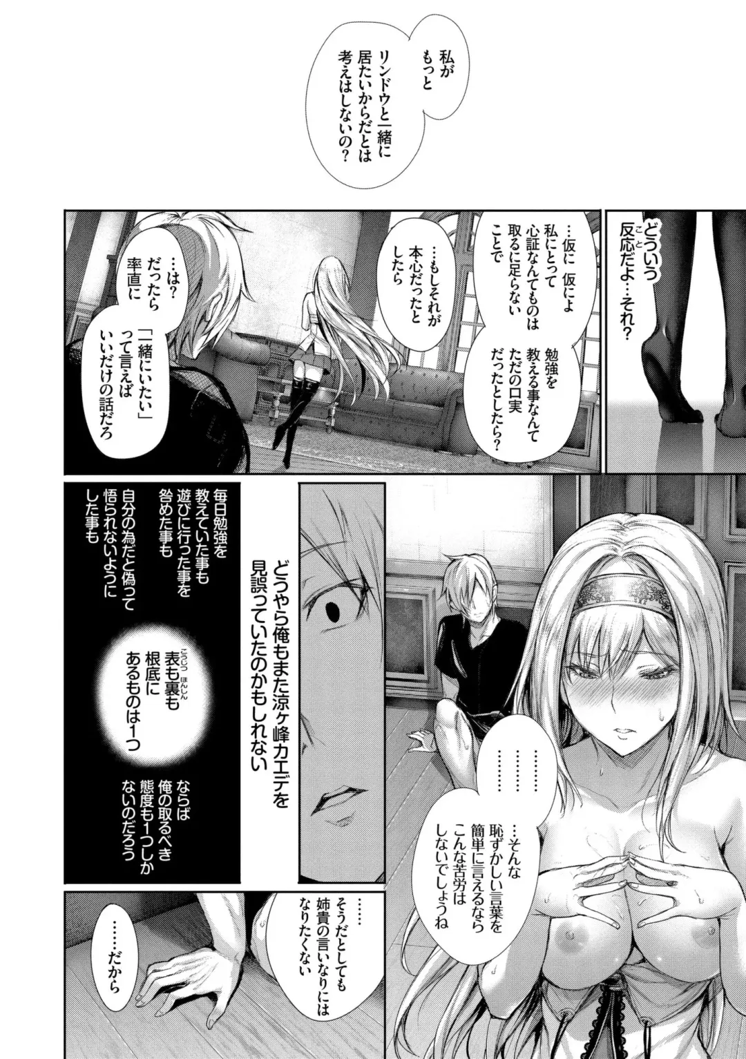 [Gentsuki] Kimi Omou Koi - I think of you. Fhentai.net - Page 118