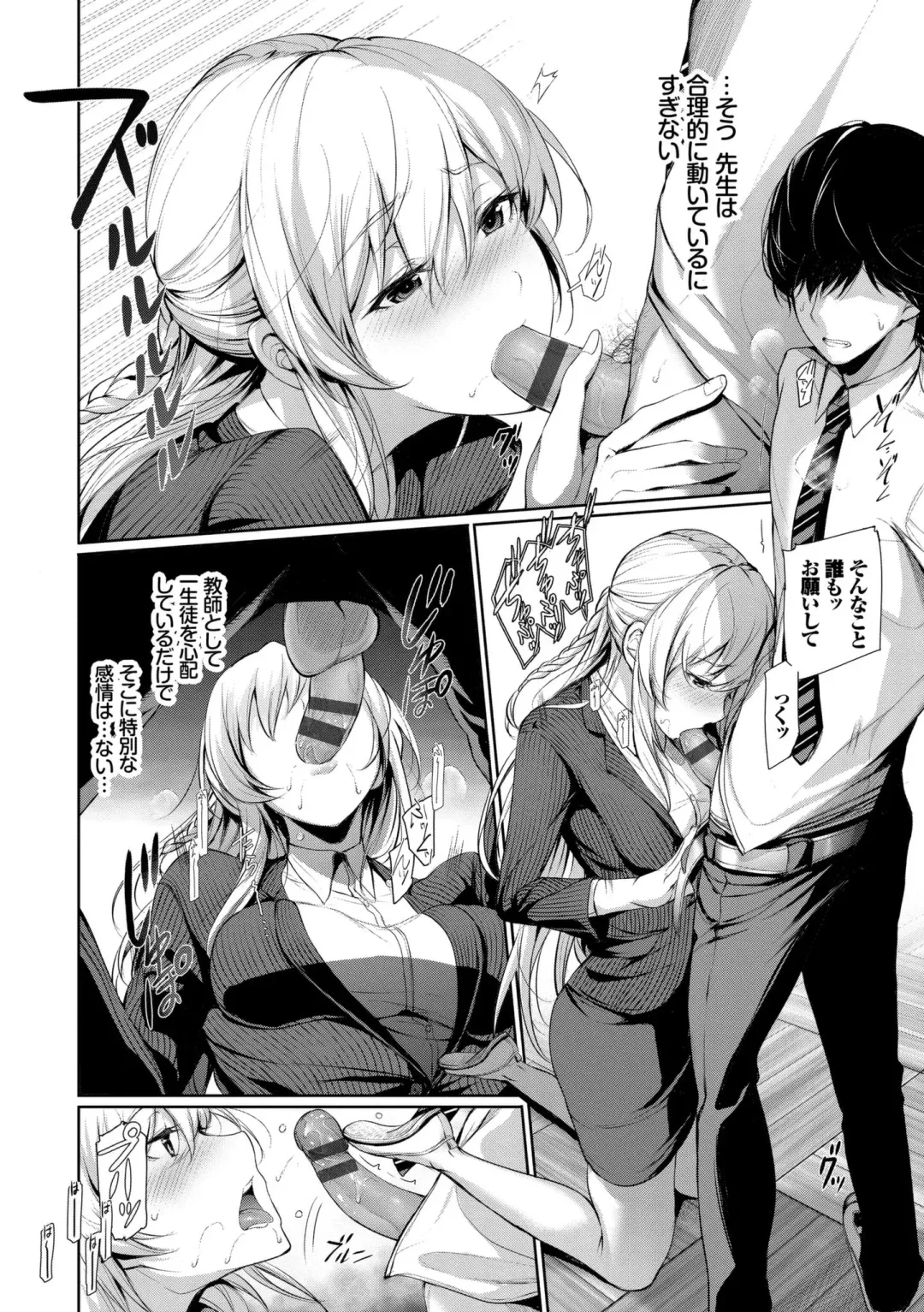 [Gentsuki] Kimi Omou Koi - I think of you. Fhentai.net - Page 136