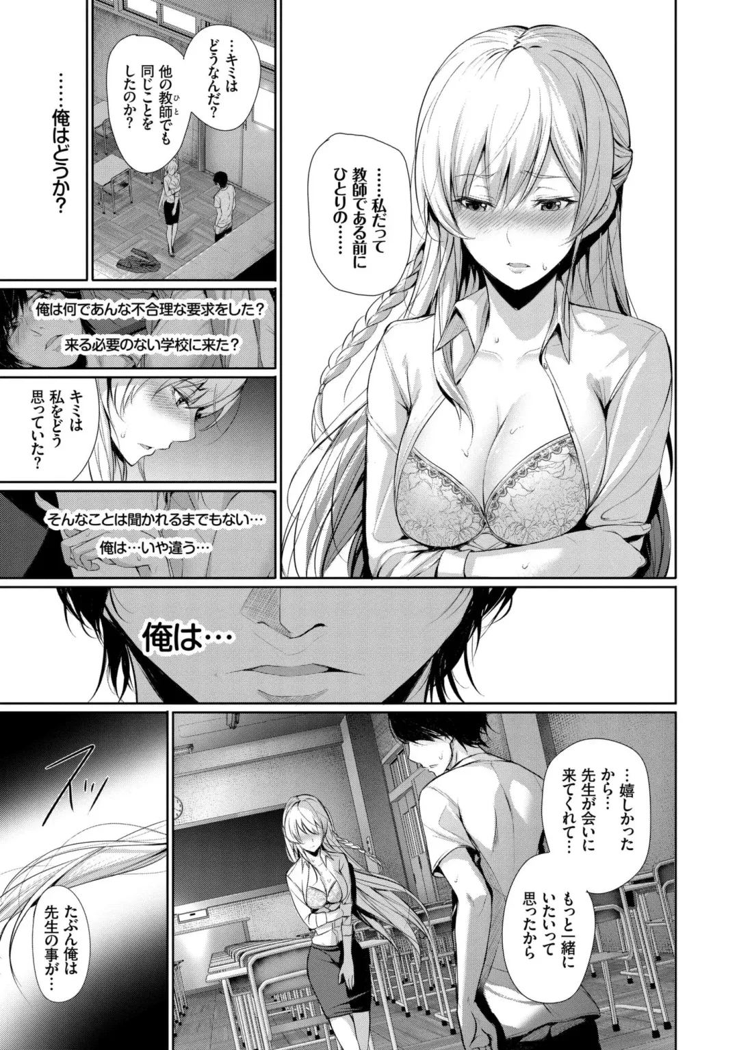 [Gentsuki] Kimi Omou Koi - I think of you. Fhentai.net - Page 139