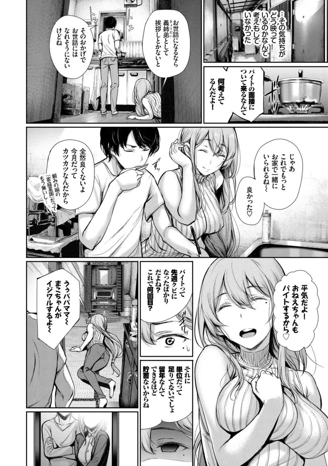 [Gentsuki] Kimi Omou Koi - I think of you. Fhentai.net - Page 150