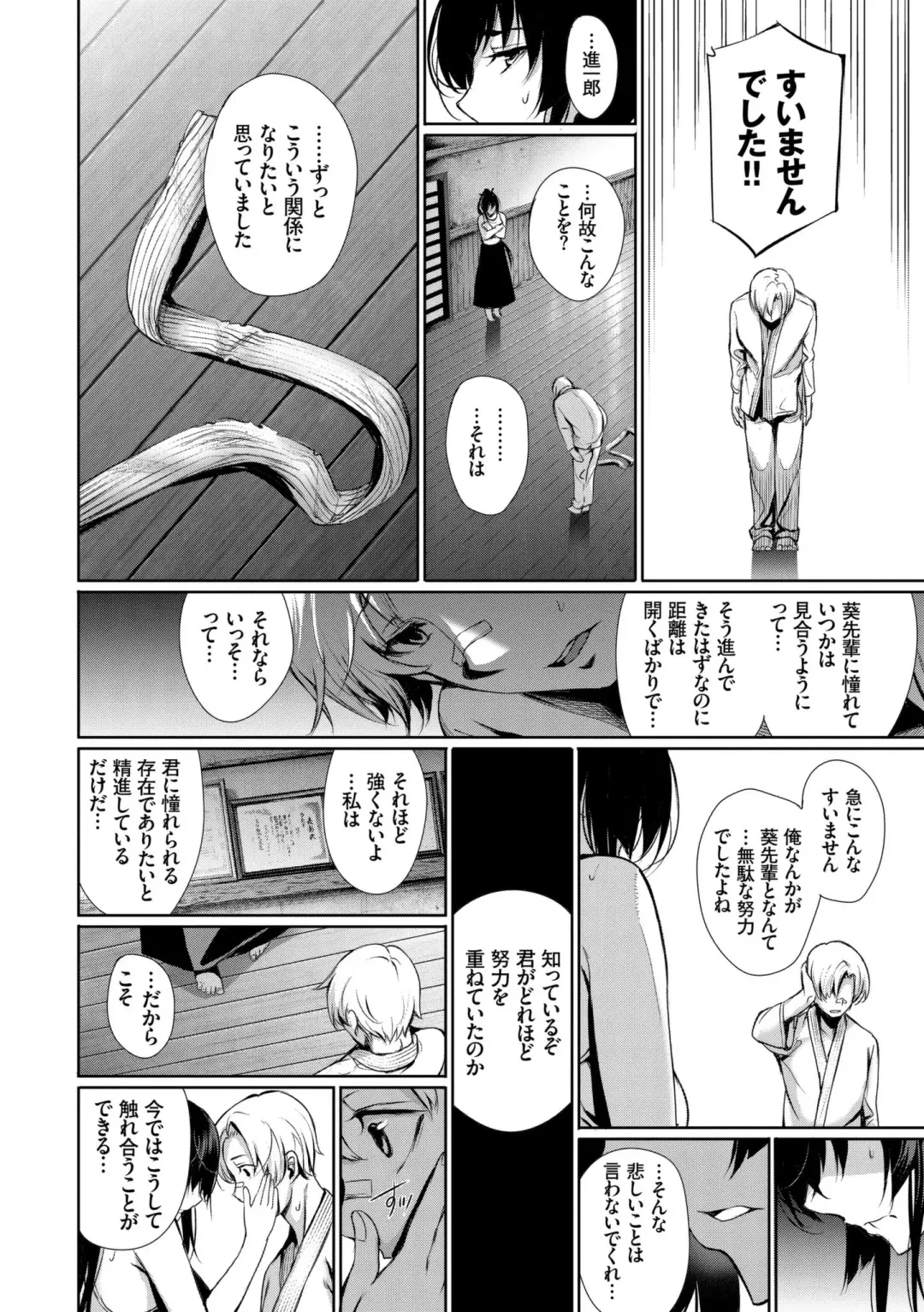 [Gentsuki] Kimi Omou Koi - I think of you. Fhentai.net - Page 16