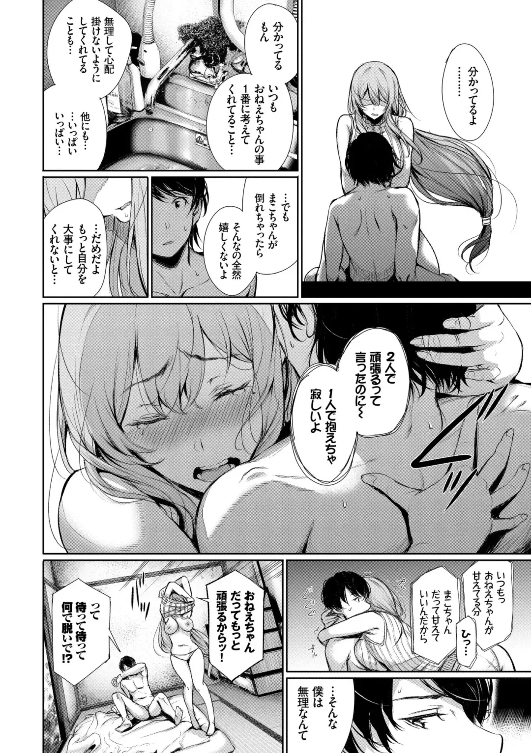 [Gentsuki] Kimi Omou Koi - I think of you. Fhentai.net - Page 160