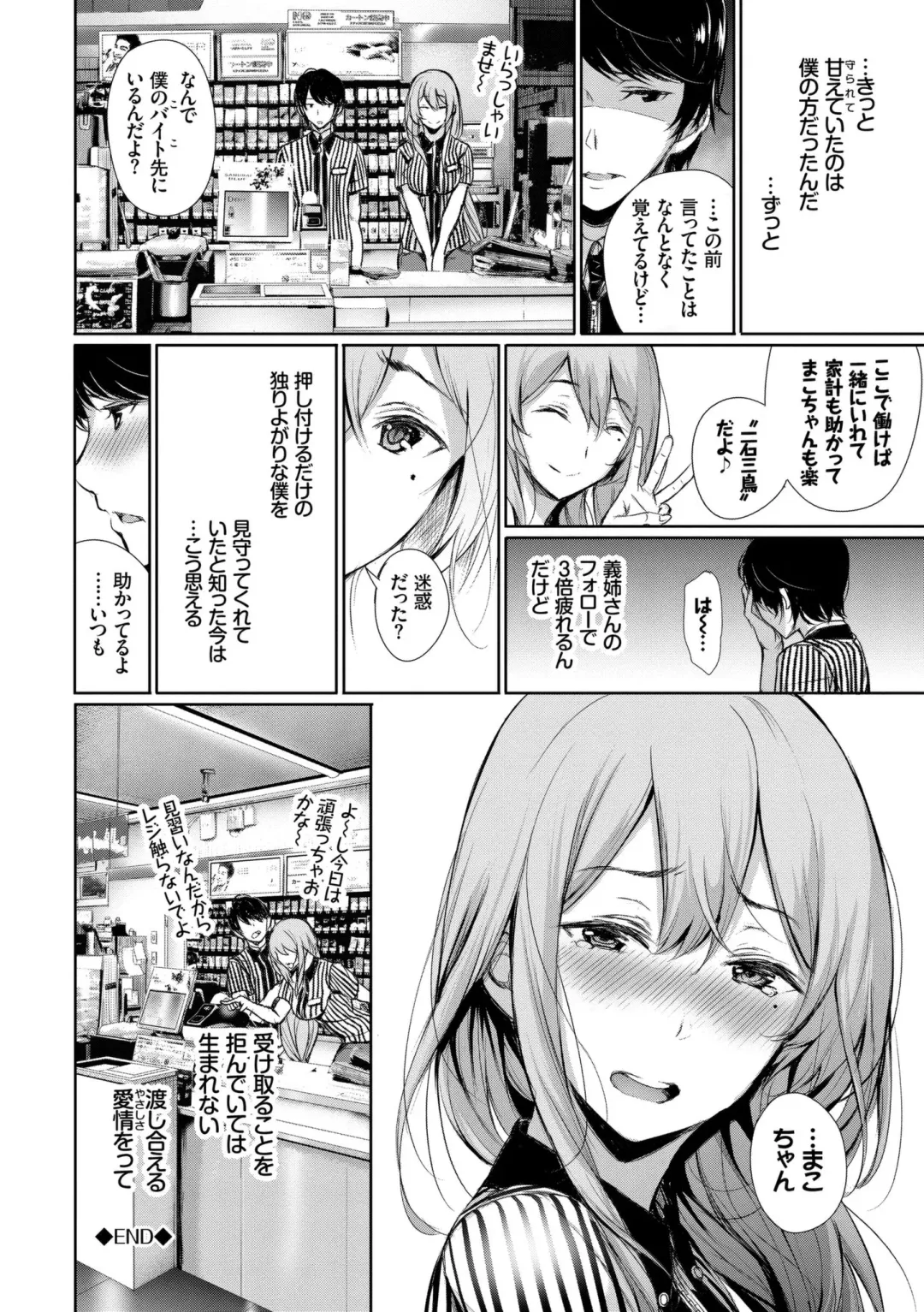 [Gentsuki] Kimi Omou Koi - I think of you. Fhentai.net - Page 172