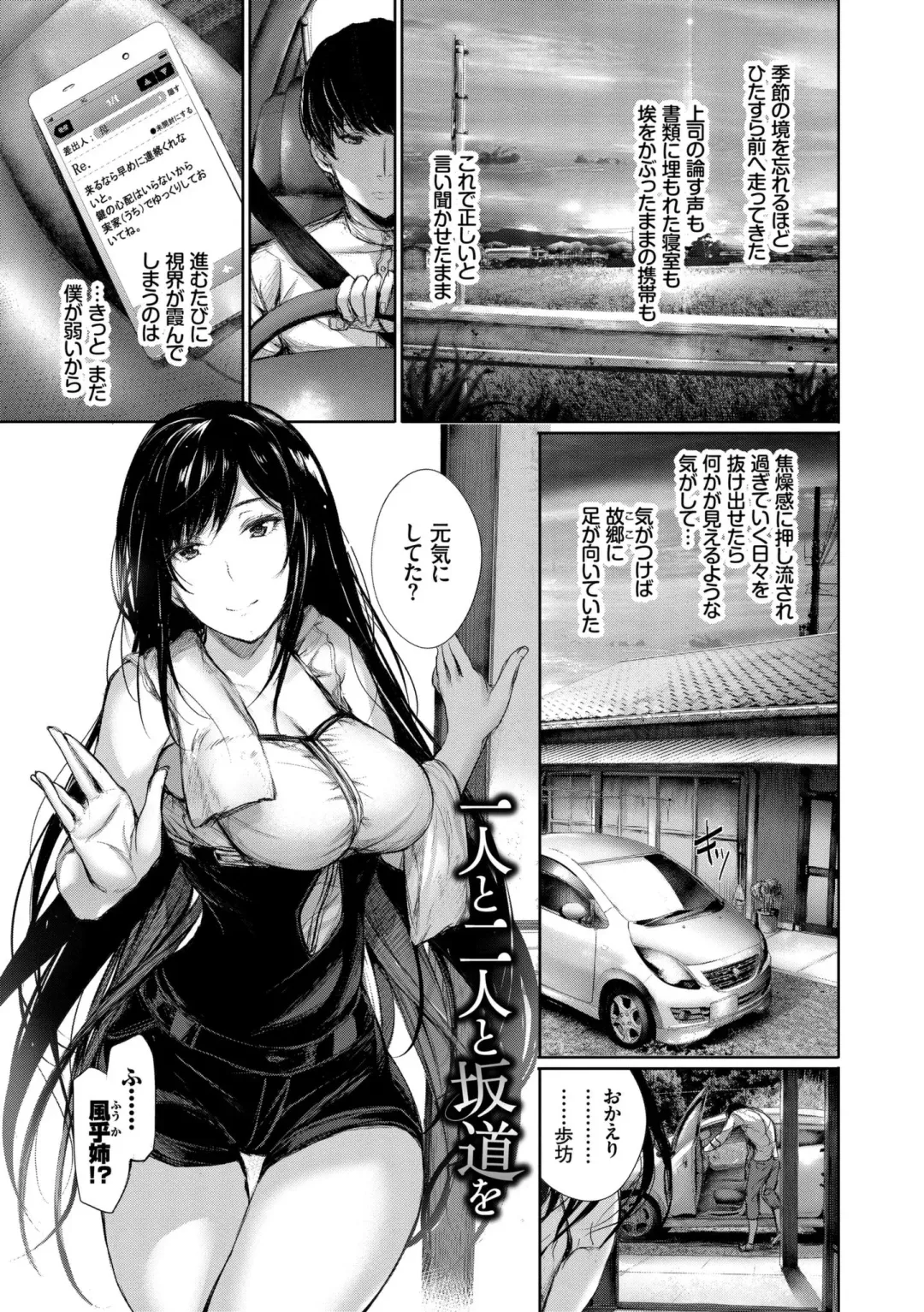 [Gentsuki] Kimi Omou Koi - I think of you. Fhentai.net - Page 173