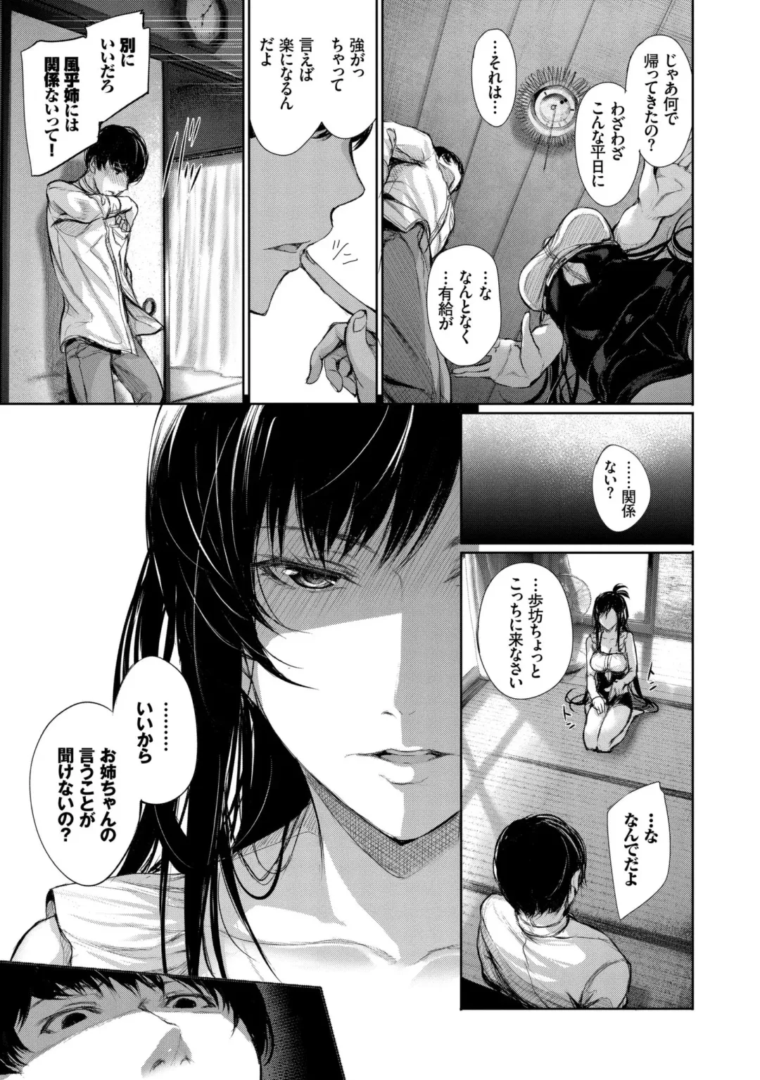 [Gentsuki] Kimi Omou Koi - I think of you. Fhentai.net - Page 179