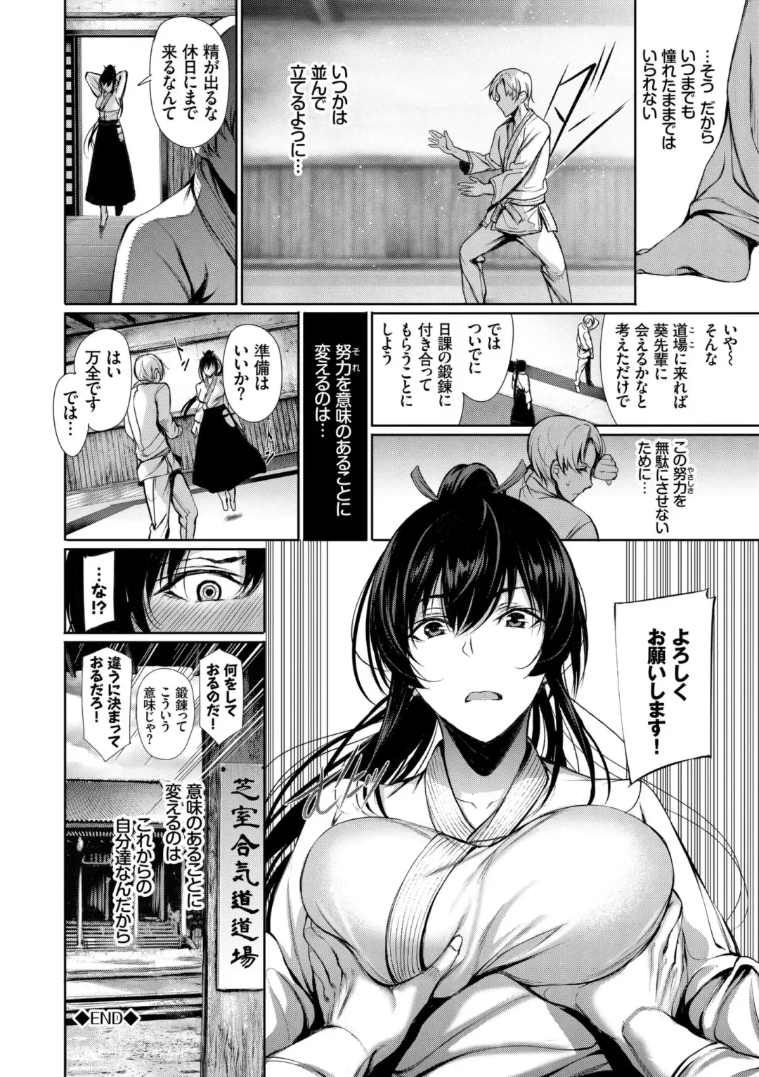 [Gentsuki] Kimi Omou Koi - I think of you. Fhentai.net - Page 28