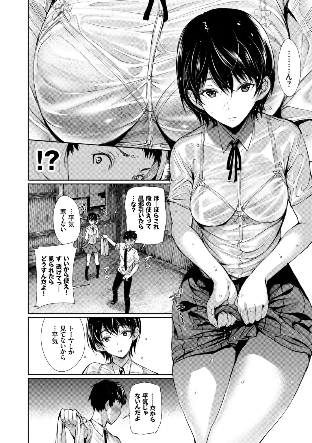 [Gentsuki] Kimi Omou Koi - I think of you. Fhentai.net - Page 32