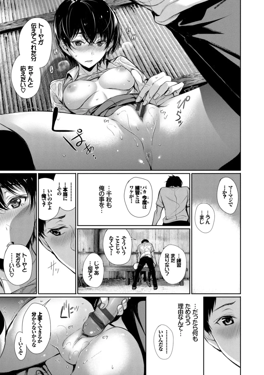 [Gentsuki] Kimi Omou Koi - I think of you. Fhentai.net - Page 39