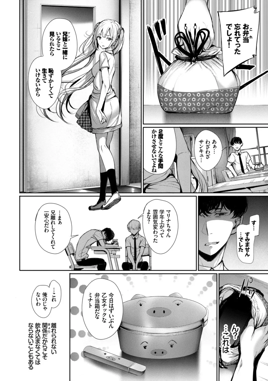 [Gentsuki] Kimi Omou Koi - I think of you. Fhentai.net - Page 50